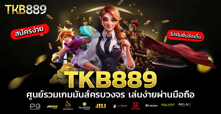 TKB889